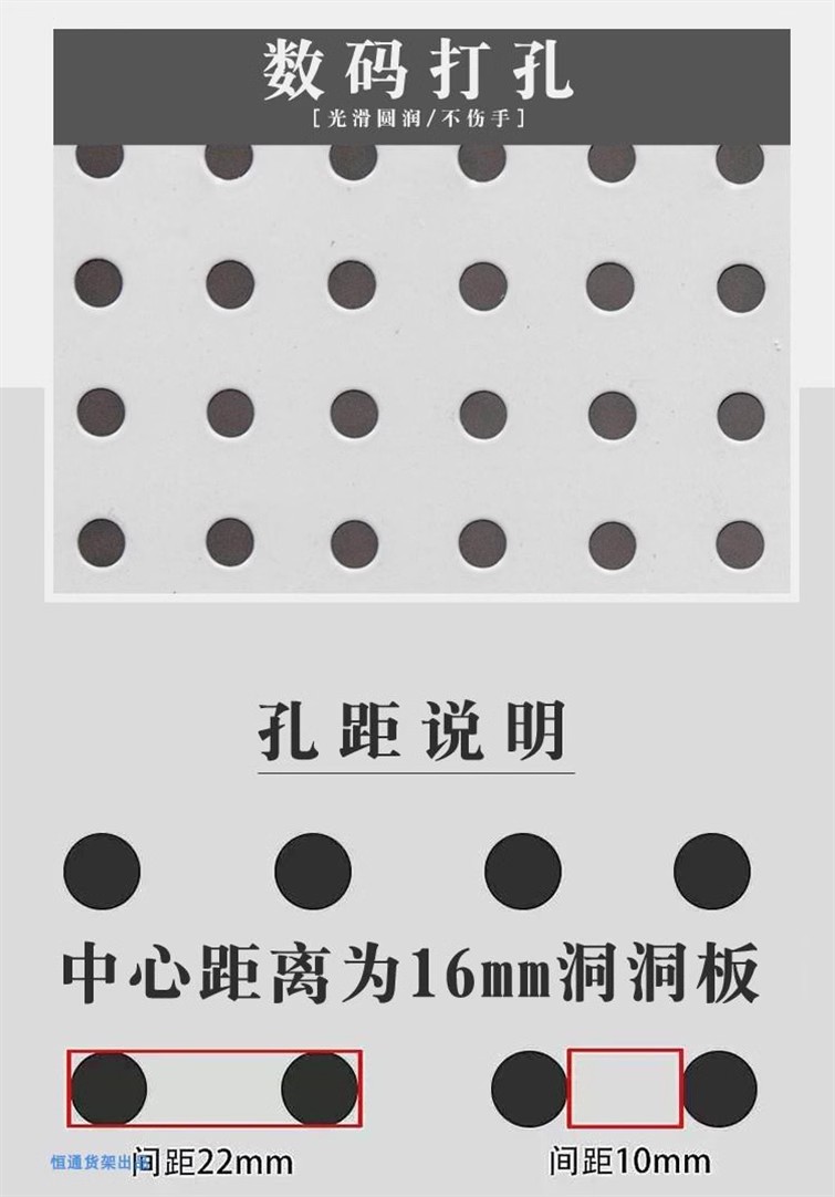 工具冲孔板